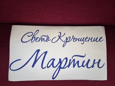 Фолиеви надписи