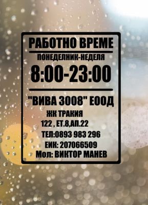 Рекламни материали