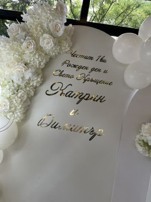 Кръщене