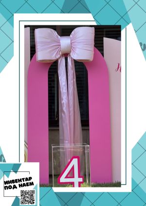 Обемна декоративна панделка под наем