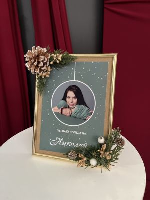 Коледна рамка със снимка