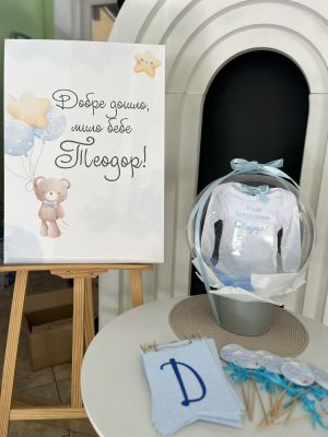 Табела за посрещане на бебе