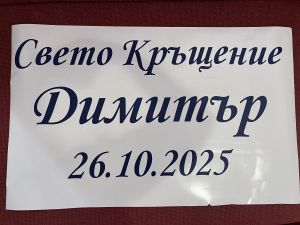 Фолиев надпис / стикер за арка от матово самозалепващо фолио