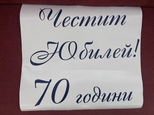 Фолиев надпис / стикер от самозалепващо фолио за кръгла табела ф60см