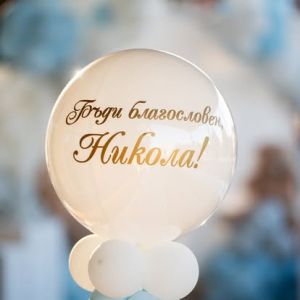 Фолиев надпис / стикер за балон от самозалепващо фолио