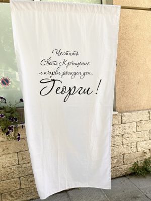 Текстилен фон за украса за стойка 180х80см