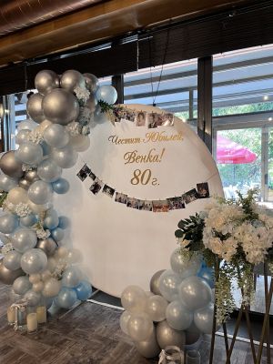 Украса за Юбилей 80г