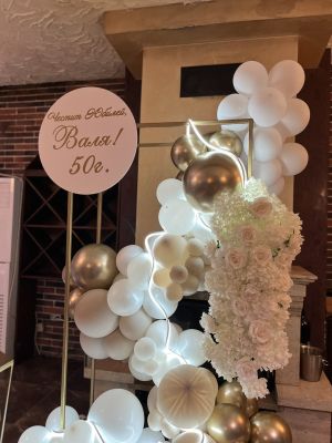 Украса за Юбилей 50г за жена