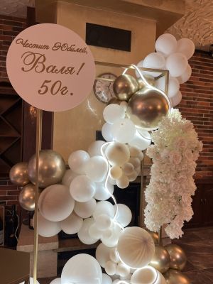 Украса за Юбилей 50г за жена