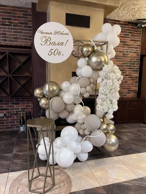 Украса за Юбилей 50г за жена