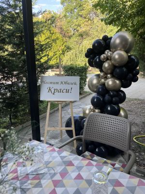 Украса за Юбилей 